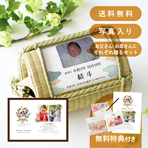 14％OFF】写真が入る体重米（俵）＆子育て感謝状セット（A3サイズ