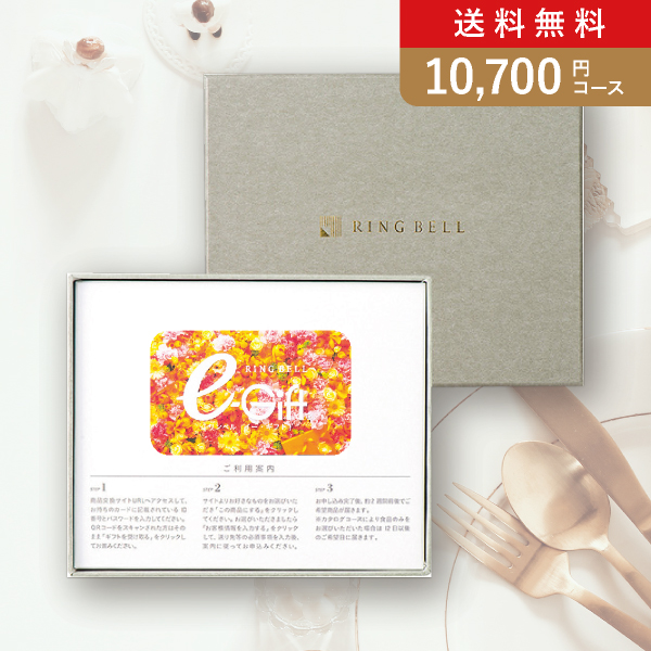 最新リンベルカタログギフト サターン 1万5千円分（3千円×5冊）８月迄有効