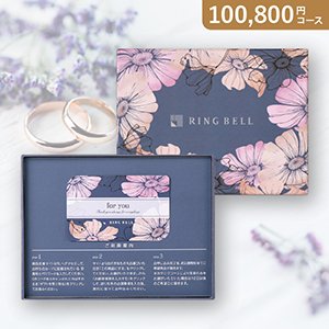 【ブライダル用】カード型 リンベルカタログギフト プラスグルメ【100800円コース】ユニバース