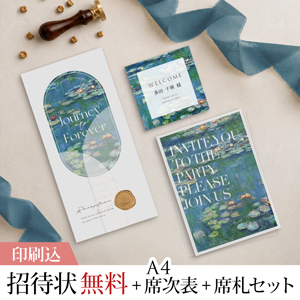 3点セット