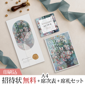 3点セット