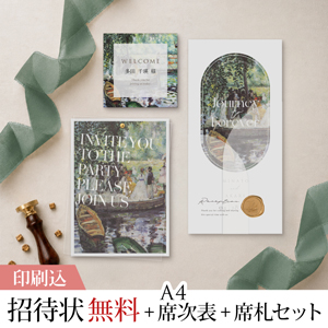 3点セット