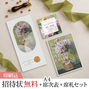 3点セット