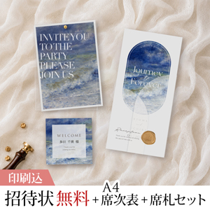 3点セット