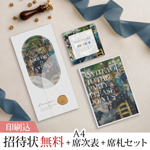 3点セット