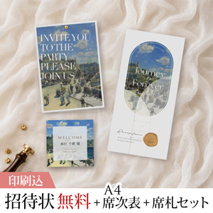 3点セット