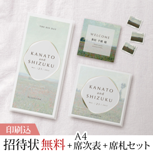 3点セット