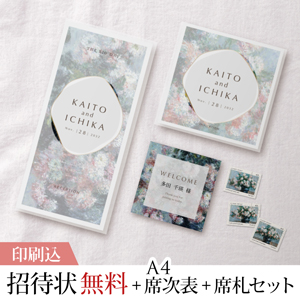3点セット