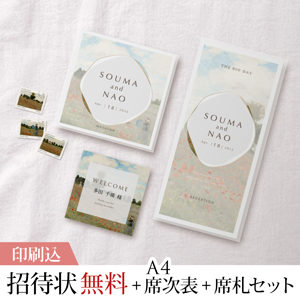 3点セット