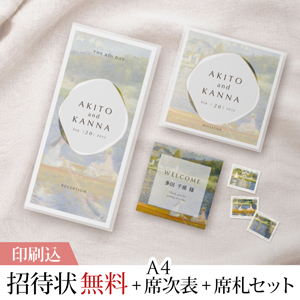 3点セット