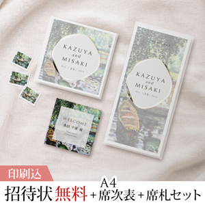 3点セット