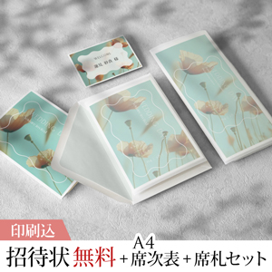 3点セット