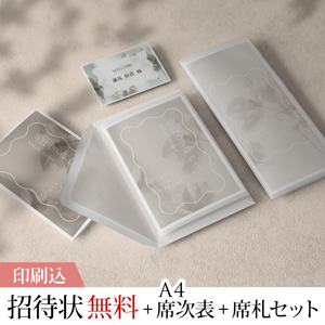 3点セット