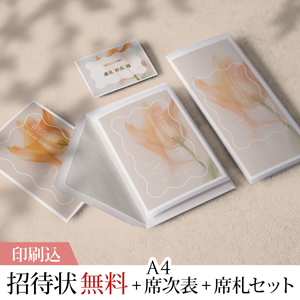 3点セット