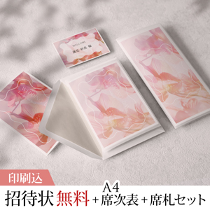 3点セット