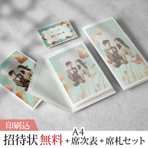 3点セット