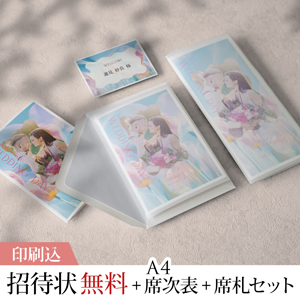 3点セット