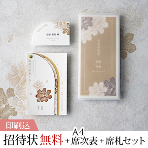 3点セット