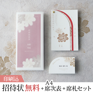 3点セット