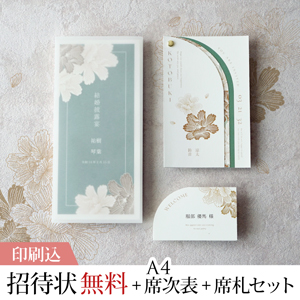 3点セット
