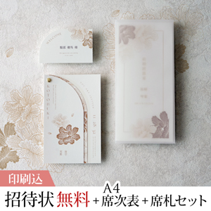 3点セット
