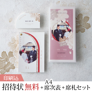 3点セット