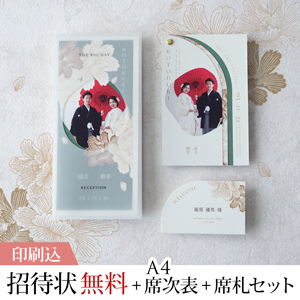 3点セット