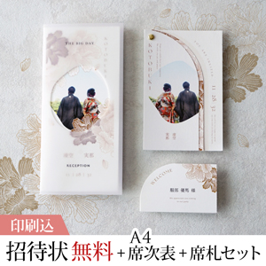 3点セット