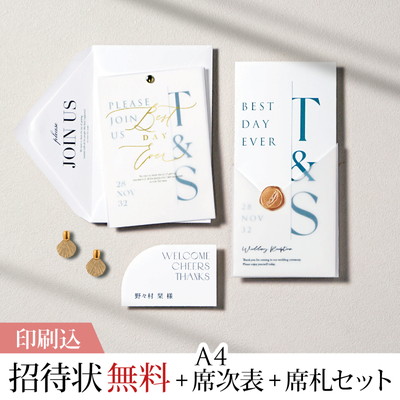 モノルス レイ フォレストグリーン 【印刷込】結婚式 招待状(無料)＋A4席次表＋席札セット