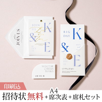 モノルス ジオ コスタールブルー 【印刷込】結婚式 招待状(無料)＋A4席次表＋席札セット