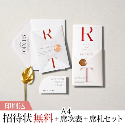 モノルス リノ ヴィンテージレッド 【印刷込】結婚式 招待状(無料)＋A4席次表＋席札セット