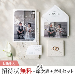 イマージュ ホワイトライツ 【印刷込】結婚式 招待状(無料)＋A4席次表＋席札セット