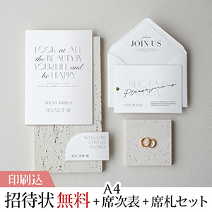 タイプ インクブラック 【印刷込】結婚式 招待状(無料)＋A4席次表＋席札セット