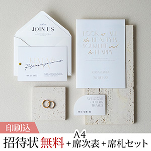 タイプ ゴールドカーキー 【印刷込】結婚式 招待状(無料)＋A4席次表＋席札セット