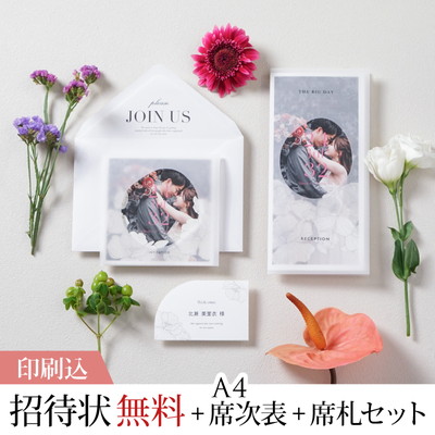 デイマーク マゼンタローズ 【印刷込】結婚式 招待状(無料)＋A4席次表＋席札セット