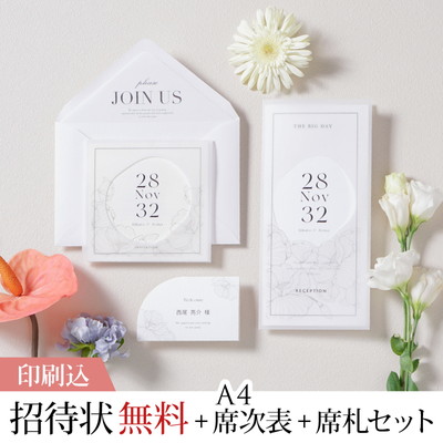 デイパレット モノクロシック 【印刷込】結婚式 招待状(無料)＋A4席次表＋席札セット