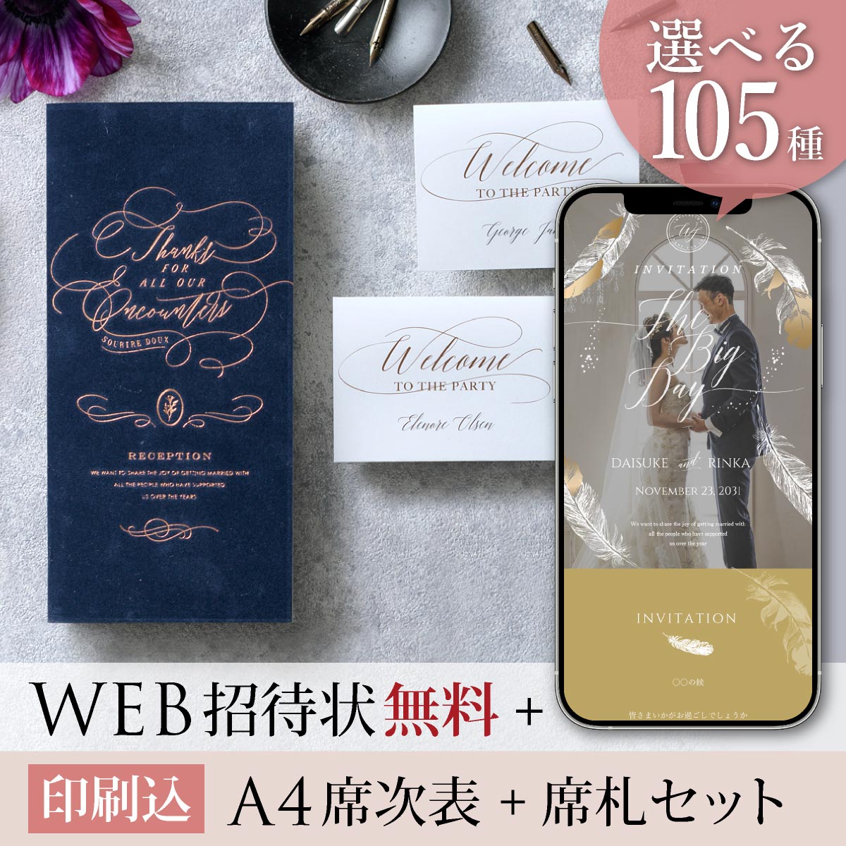 43%OFF】スリール ドゥ ブルーアンディ【印刷込】WEB招待状(無料)+