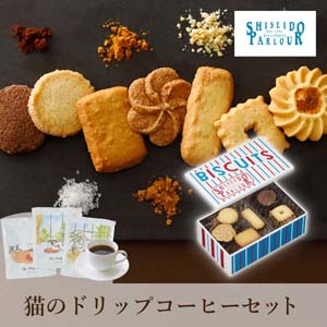 【PIARY限定】資生堂パーラー ビスキュイ 20枚入+猫と珈琲と私 3P BOX