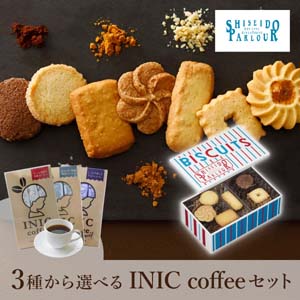 【PIARY限定】資生堂パーラー ビスキュイ 20枚入+選べるINIC coffee アロマシリーズ