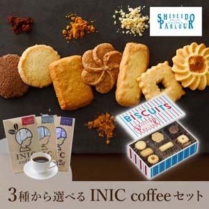 【PIARY限定】資生堂パーラー ビスキュイ 30枚入+選べるINIC coffee アロマシリーズ