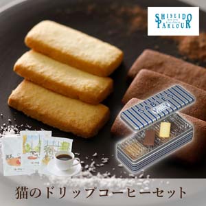 【PIARY限定】資生堂パーラー サブレ 22枚入+猫と珈琲と私 3P BOX