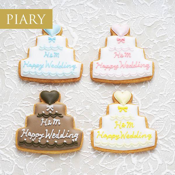 菓子工房さっちんの名入れアイシングクッキー ウェディングケーキ お菓子 食品 プチギフトならpiary ピアリー