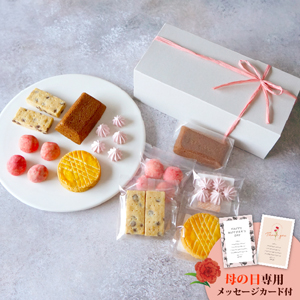 【PIARY限定】さっちん焼き菓子BOX