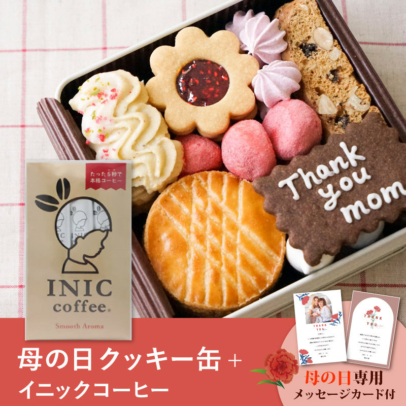 7％OFF】【送料無料】【PIARY限定セット】菓子工房さっちんコラボ 母の