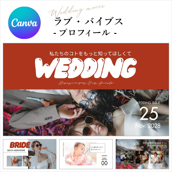 ラブバイブス