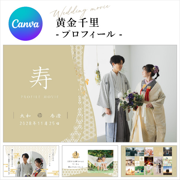 黄金千里