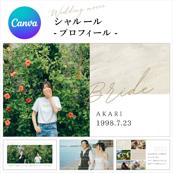 シャルール