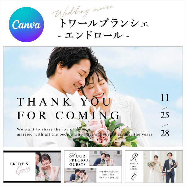 トワールブランシェ