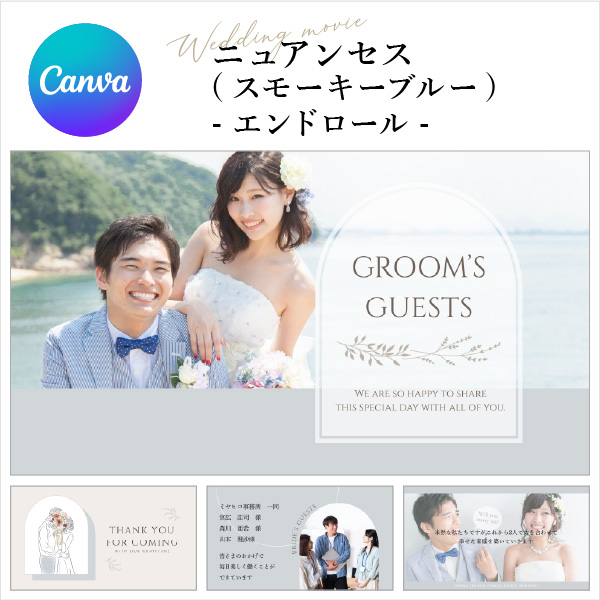 ニュアンセス（スモーキーブルー）