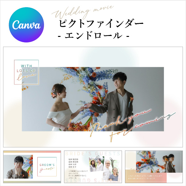 ピクトファインダー